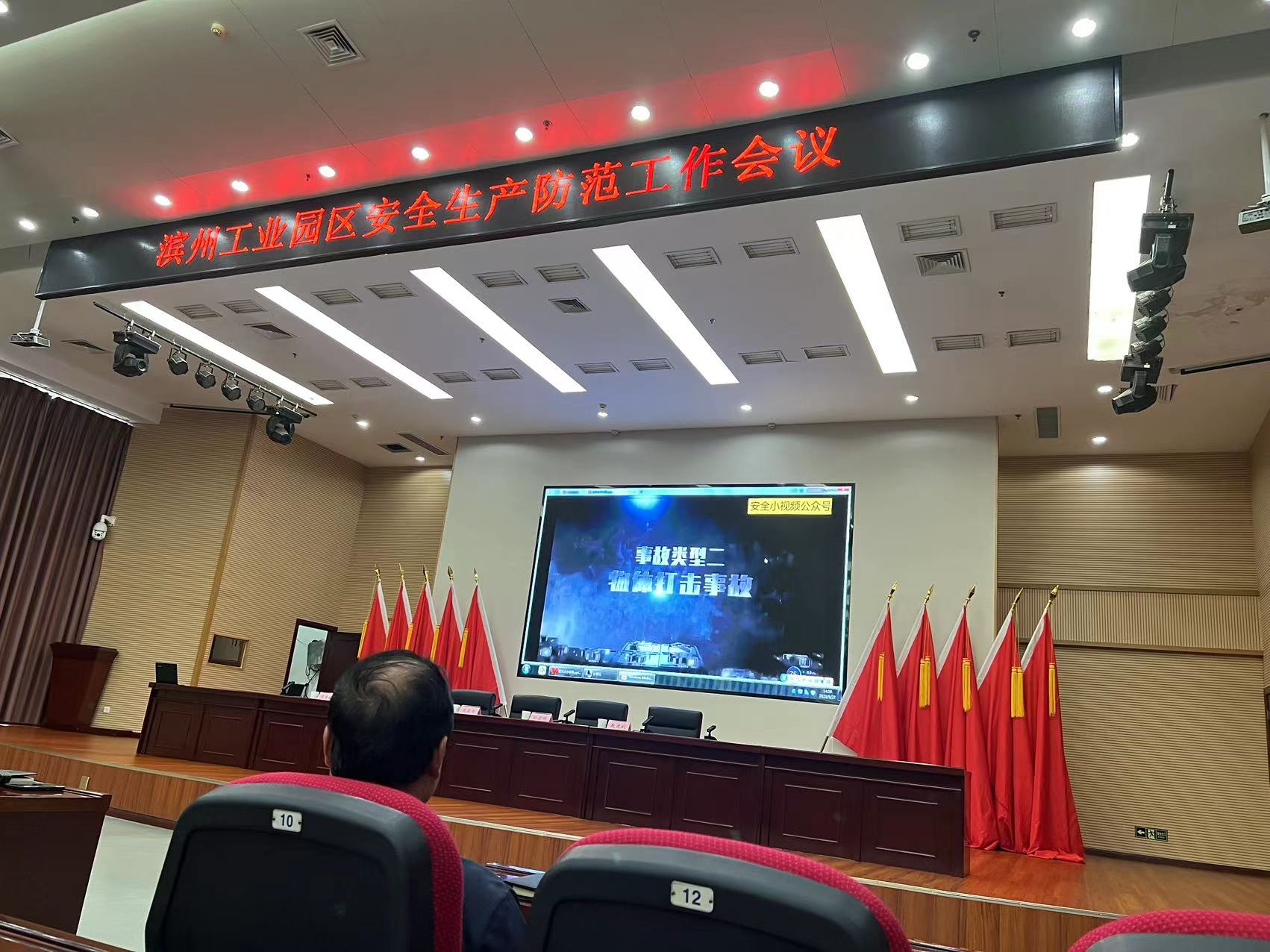 濱州工業(yè)園區(qū)召開安全防范工作會議、濱州工業(yè)園區(qū)環(huán)境保護(hù)工作推進(jìn)會議